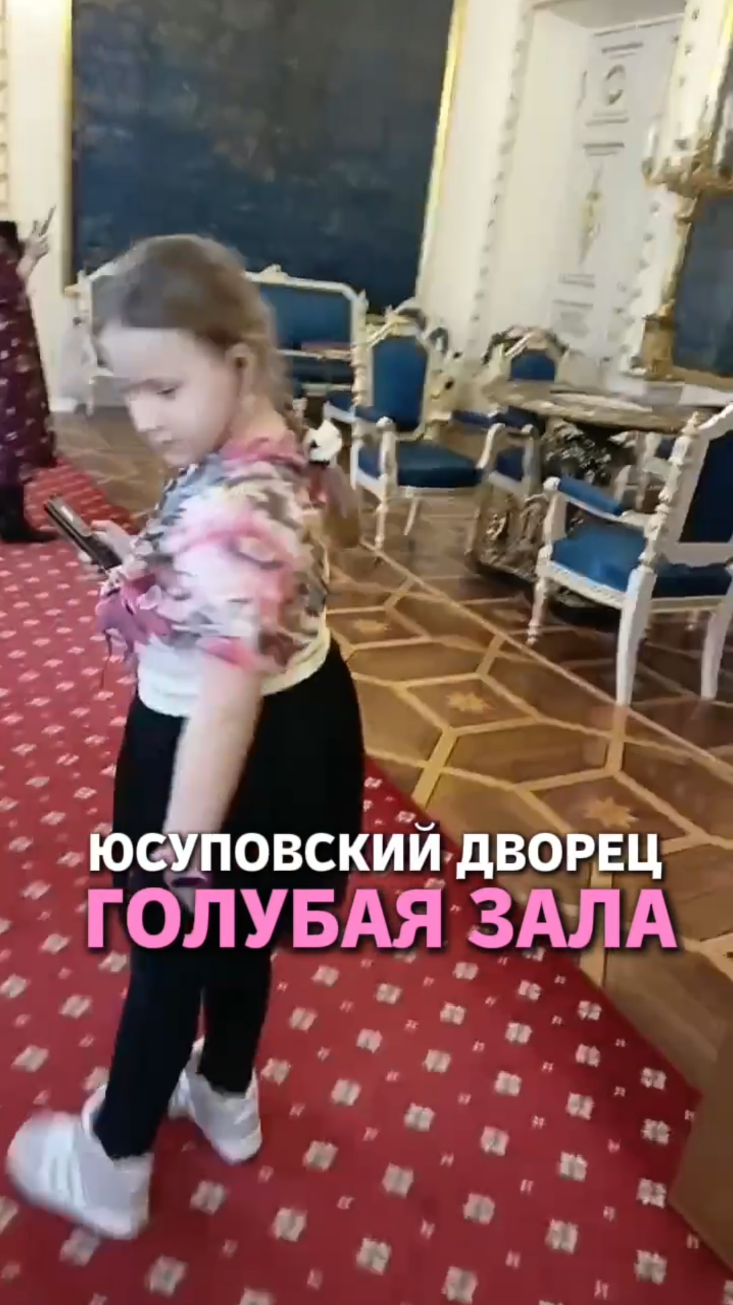 Голубая зала
