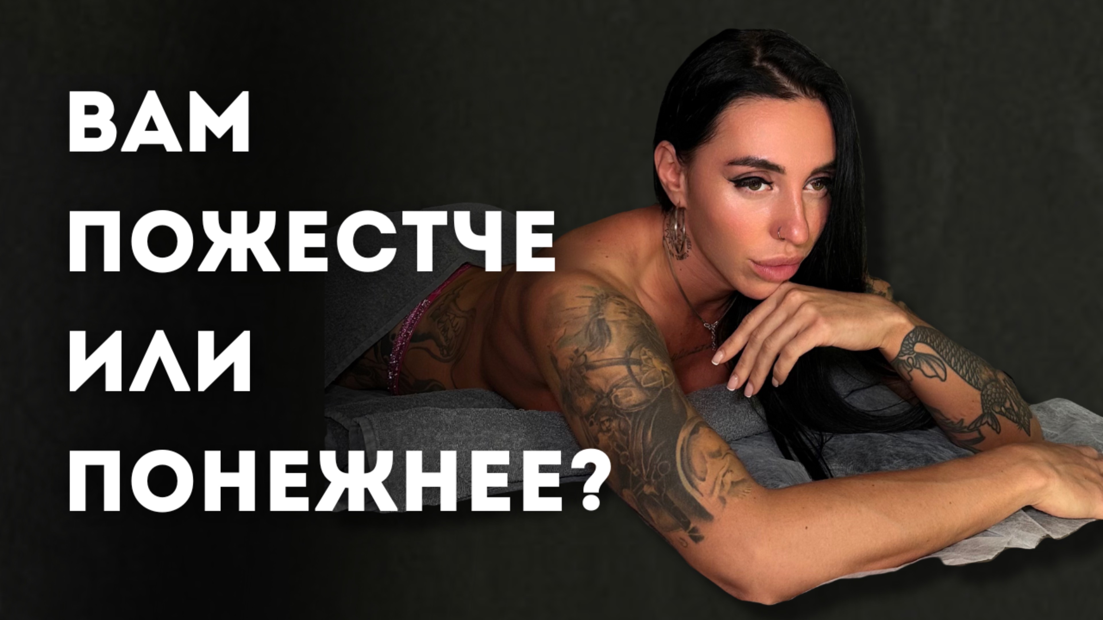 Какой массаж выбрать? Расслабляющий или спортивный?