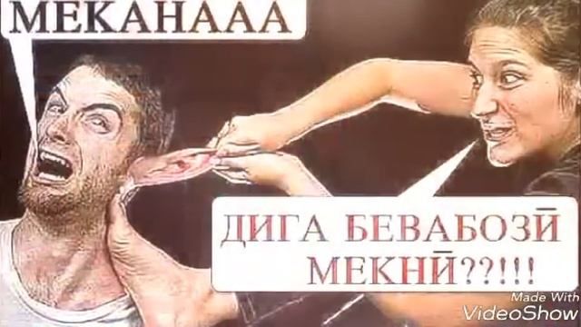 Охи дили зори ман