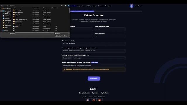 Toncoin #token #production in the #TON blockchain on #telegram