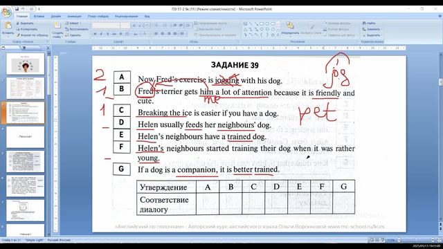 ЕГЭ 17-2 15.05 .mp4