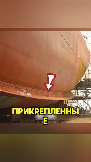 Почему судно не переворачивается?