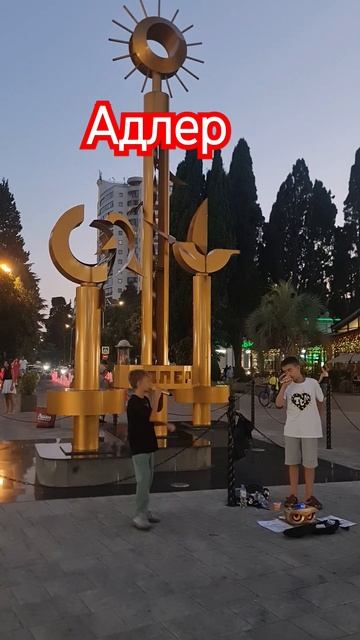 Как зарабатывают дети  в Сочи
