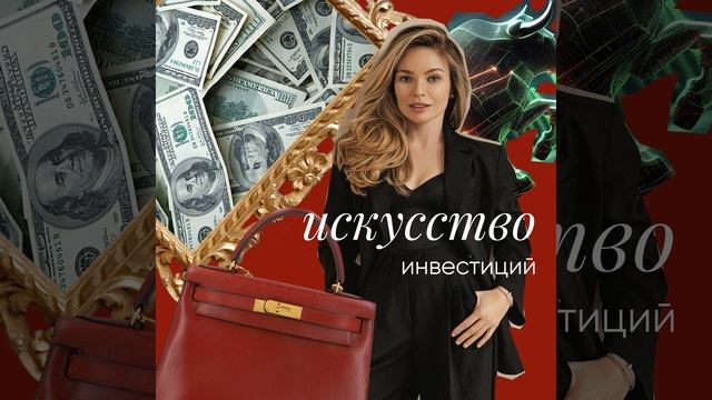Джентльменский набор инвестора: базовые инструменты ?
