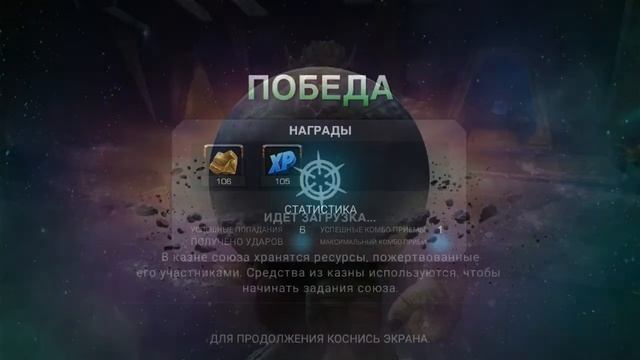 Марвел битва чемпионов Выпал четырех звёздный персонаж ураа