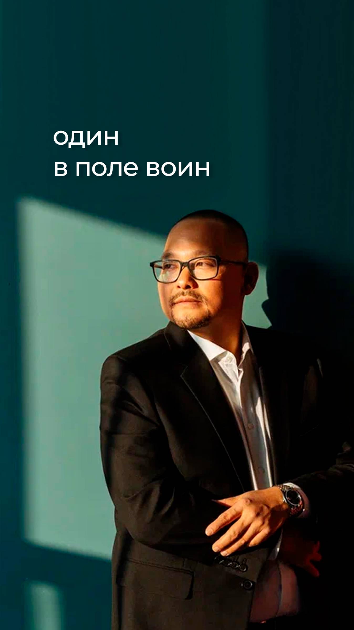 Мешает ли человеку привычка рассчитывать только на себя?