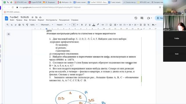 video1105060864                          7 кл  вис   15.05.25