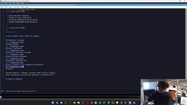 Курс 2 презентация