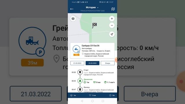 ГЛОНАССОФТ Приложение в телефон