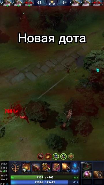 #zadotan #dota #dota2 #дота #дота2