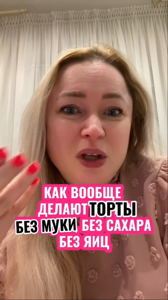 У меня есть курс по низкокалорийным десертам. Ссылка на курс в описании 👇