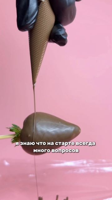 Клубника в шоколаде, с чего начать? Мастер-класс по сборке корзины из клубники в следующем видео❤🔥