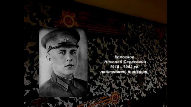 Живём и помним 1