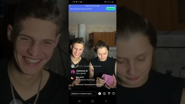 Юля Чигринец. Фрагмент эфира 26.11.22. 18+ с Костиком)