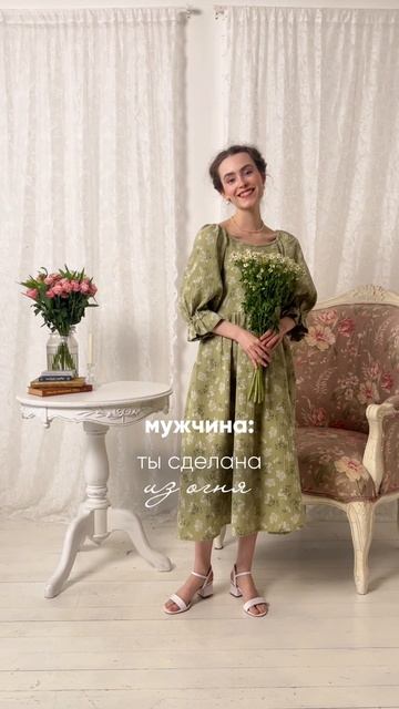 Сегодня знакомим вас с платьем «Гортензия» в зеленом цвете 🌿
Доступно для заказа на WB.
⠀