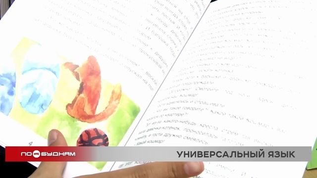 Дети из разных городов России и Англии проиллюстрировали книгу иркутского писателя