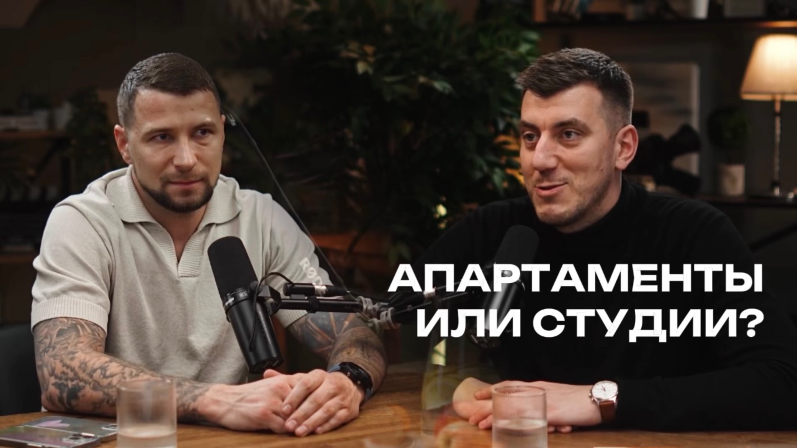 Апартаменты или студии в центре Петербурга?