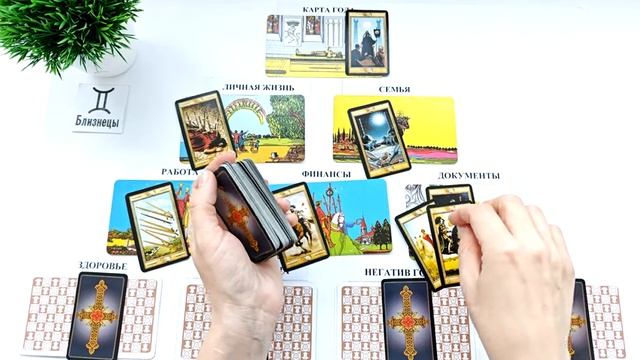 БЛИЗНЕЦЫ♊ расклад  ДЕНЬ РОЖДЕНИЕ! 🎁 на ваш солярный год