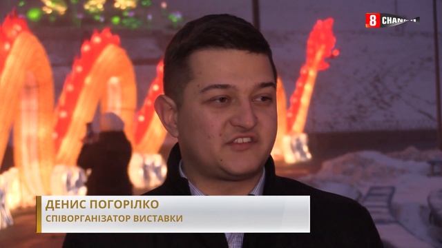 Близько 30 інсталяцій з Китаю встановили в серці Києва - Новини від 15.02.2019 8 канал.ua