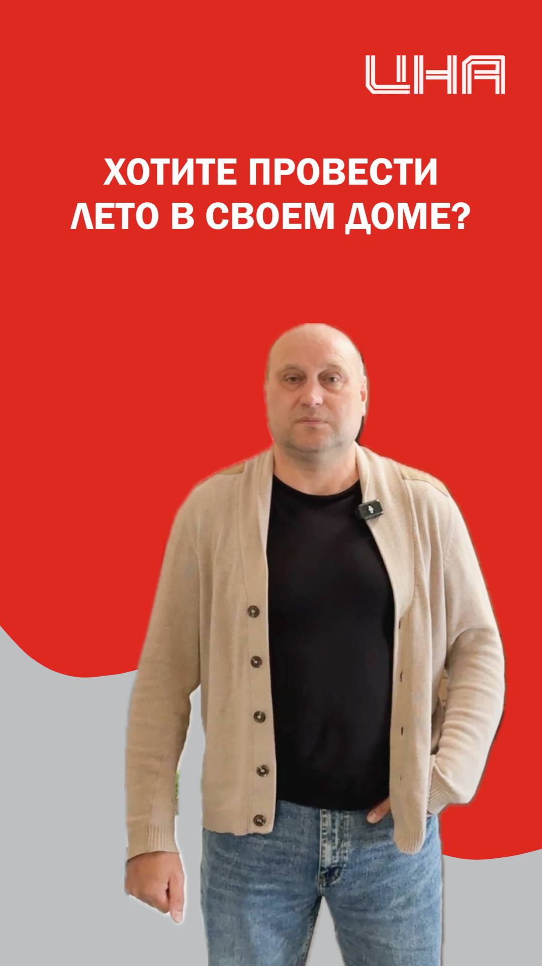 Лето в своем доме