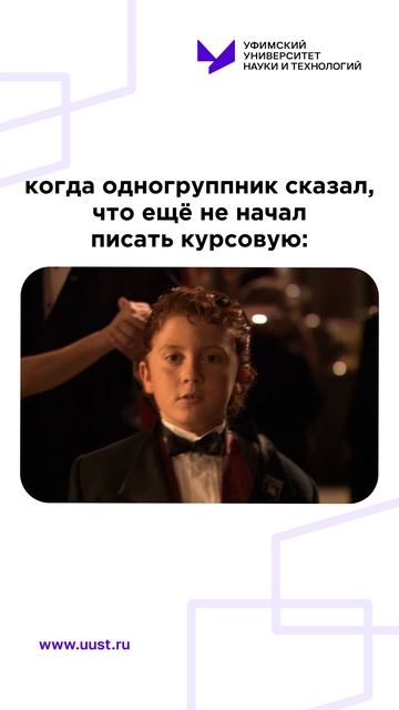 Твой одногрупник