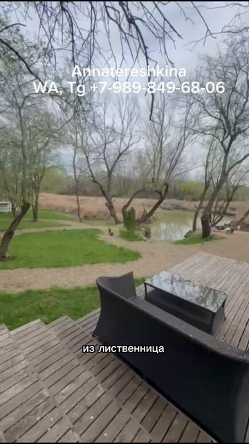 Продаю дом с баней на базе отдыха, звони +7-989-849-68-06, Анна