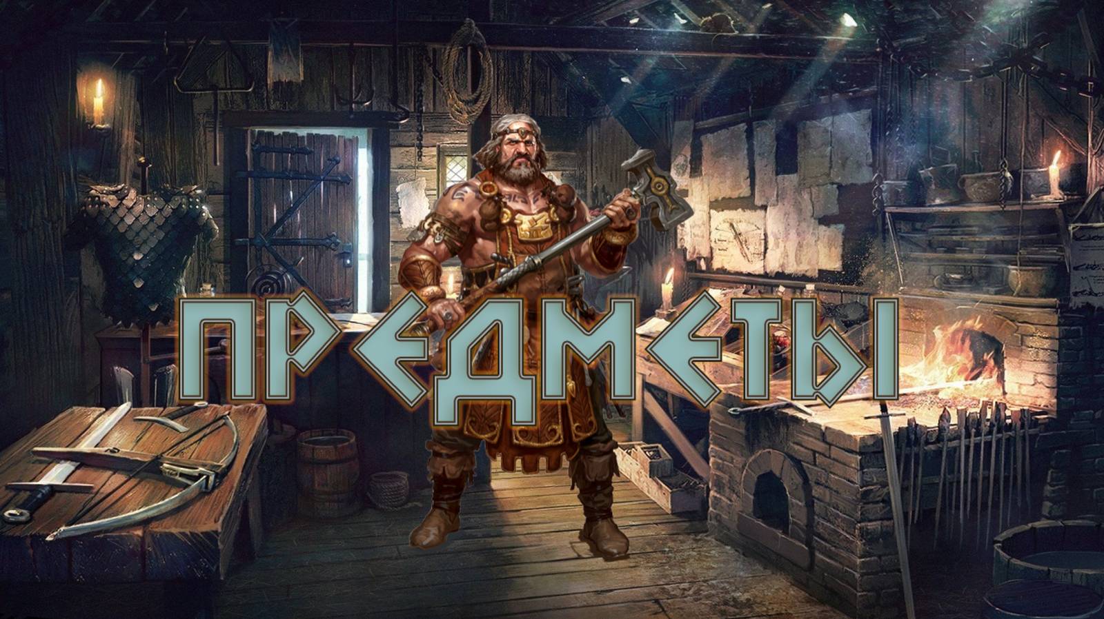 Игра "Небеса". Комплект "Орден Акали"