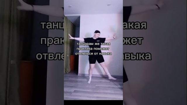 Танце-двигательная практика "Дитя"