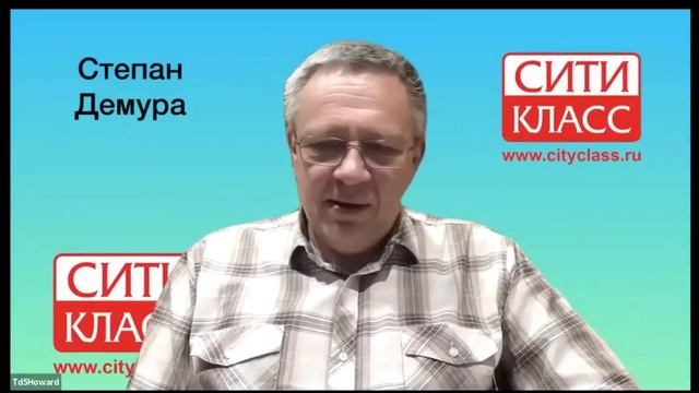 СТЕПАН ДЕМУРА. СИТИ-КЛАСС. 2025 г. №9