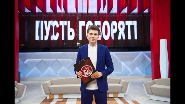Пусть говорят 15.05.2025