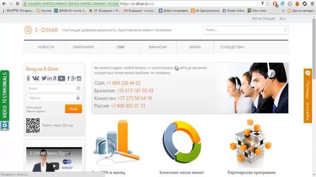 E Dinar   настоящая криптовалюта или качественный инвестиционный проект؟