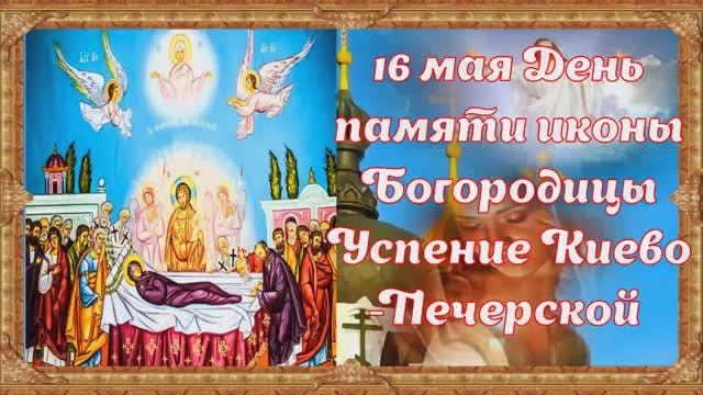 Икона Успения Пресвятой Богородицы история молитва