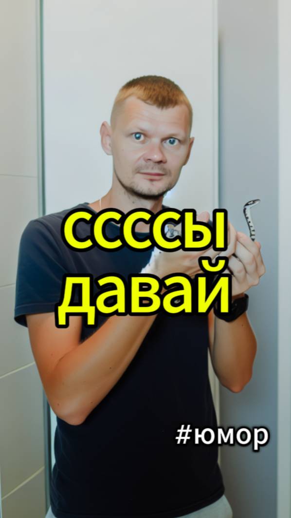 #юмор Про Мужа, Жену и змею