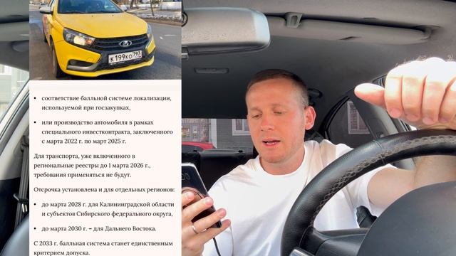 Иномарки больше не будут работать в такси! Таксистов заставляют пересаживаться на АвтоВаз!