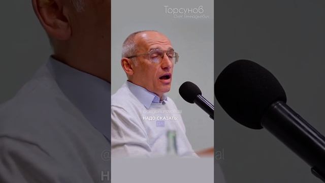 #Уважение к женщине #Торсунов
