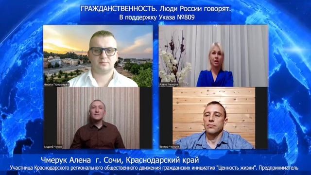 Выпуск №8. Люди России говорят