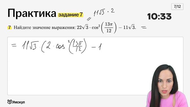 Решаем ЕГЭ по математике профиль на 70 баллов за 20 минут | Умскул