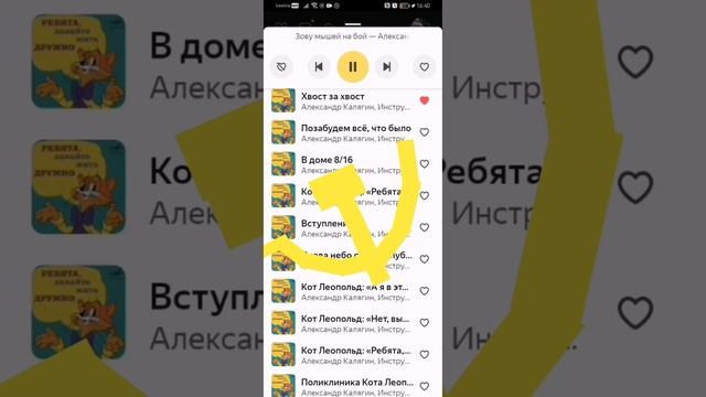 все песни из МФ это из мультфильма "месть кота леопольда".