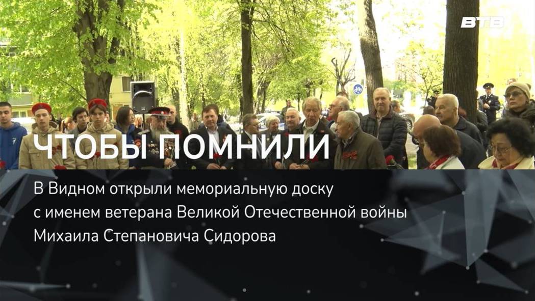 ЧТОБЫ ПОМНИЛИ