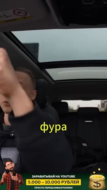 Как Янчик попал в аварию зарабатывай на таких коротких видео от 5к в день ,переходи в шапку профиль