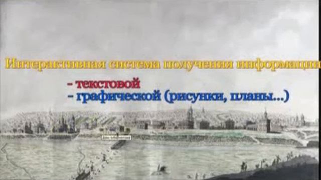 Тамбов Державинский-3. Virtual reconstruction Tambov 18 - 19