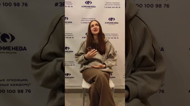 Отзыв о лазерной коррекции зрения в клинике "Зрение Нева", 88001009876
