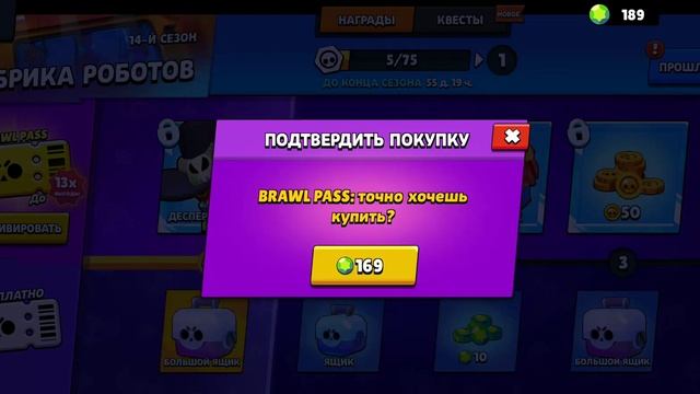 КУПИЛ НОВЫЙ BRAWL PASS 14-ГО СЕЗОНА