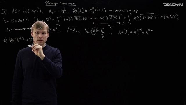 Толченников А.А. - Спектральная теория операторов - 6.Разностные уравнения. Неограниченные операторы