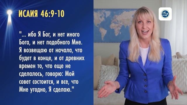 01. Бүгүнкү күн жана болочок жөнүндө Библия эмне дейт Библиядагы па