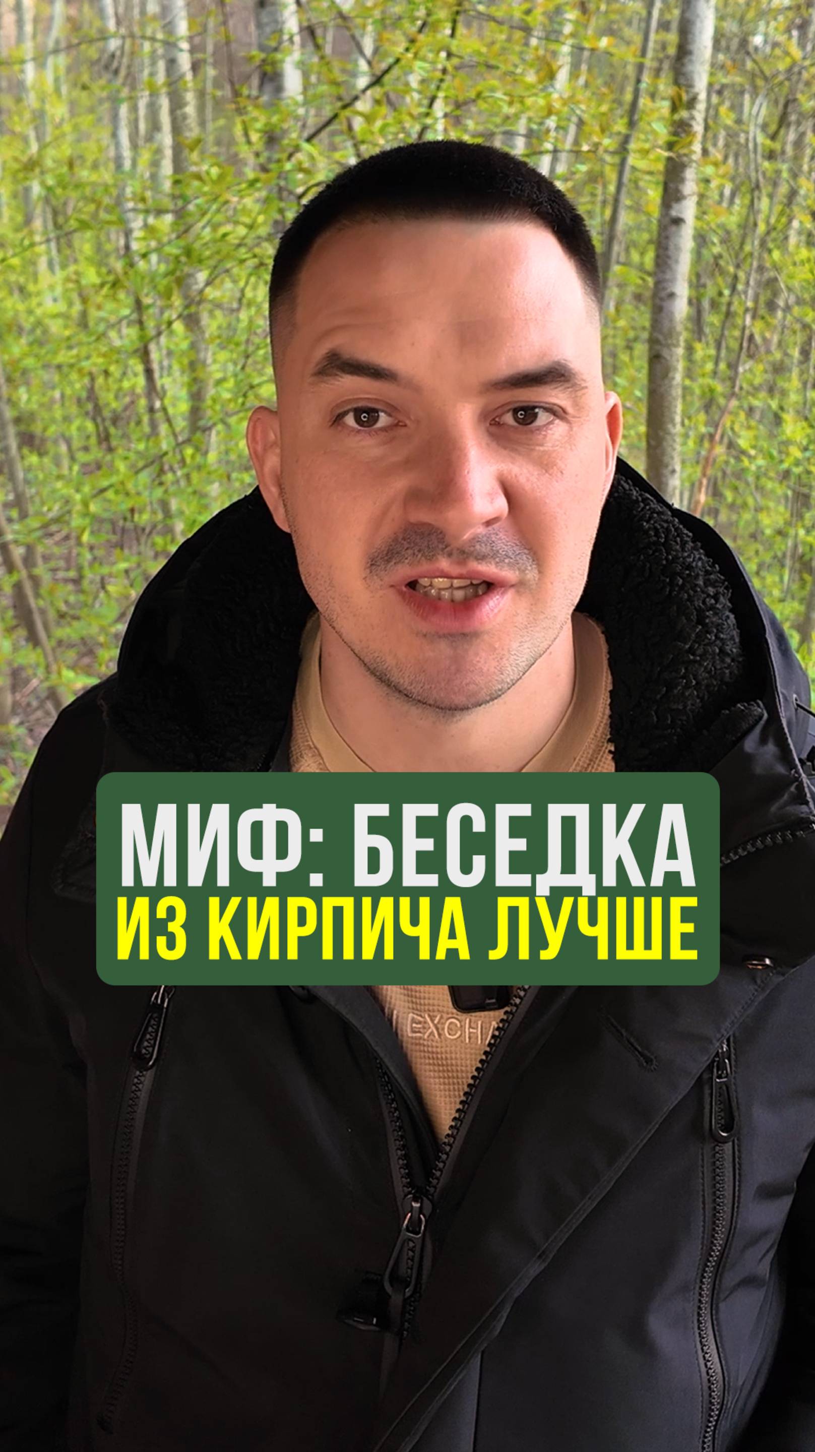 3 причины не покупать беседку из кирпича. Выбери лучшую беседку для дачи по этим критериям #сад