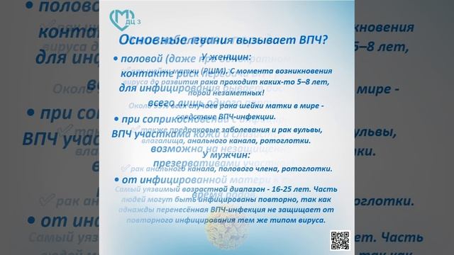 Вирус папилломы человека