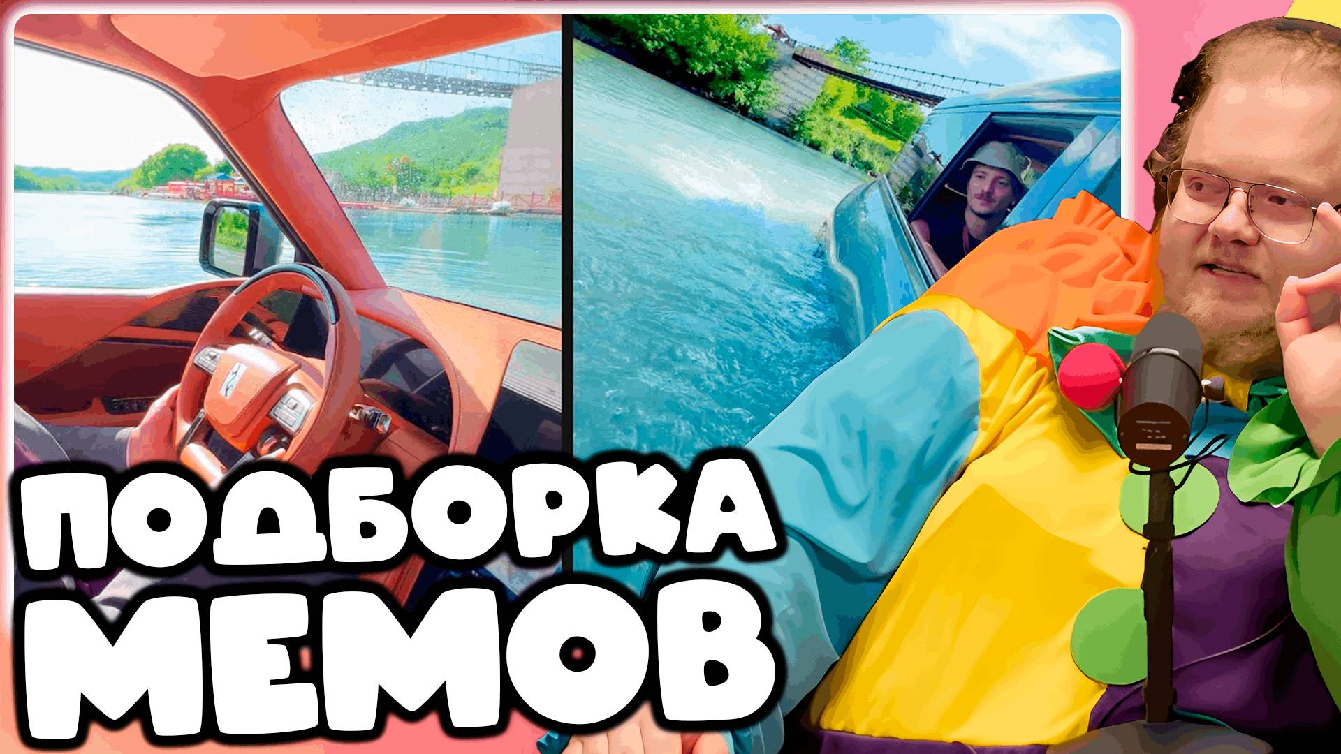 [T2x2 СМОТРИТ The Craziest Car Feature/Самая Сумасшедшая особенность Автомобиля] ПОДБОРКА МЕМОВ