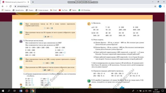 математика на 15.12 (ч.2)