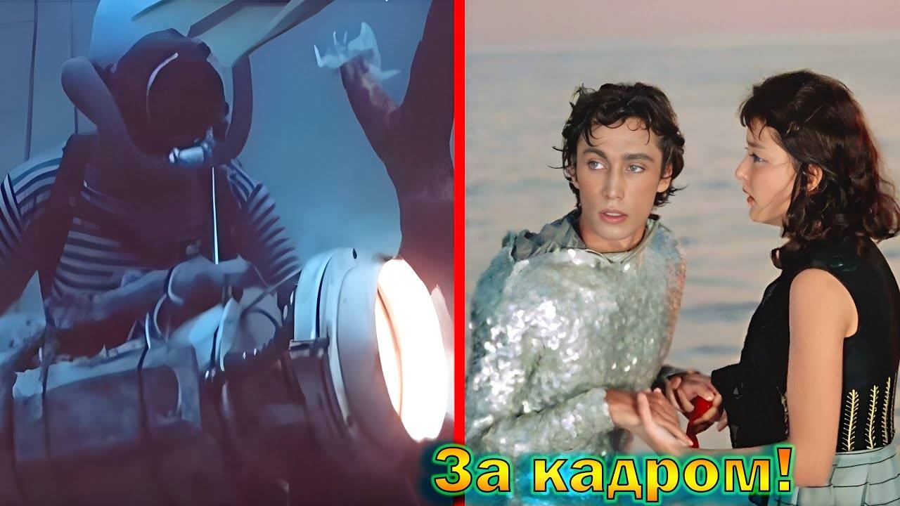 _Человек_амфибия__как_снимали_первый_супер_фантастический_Советский